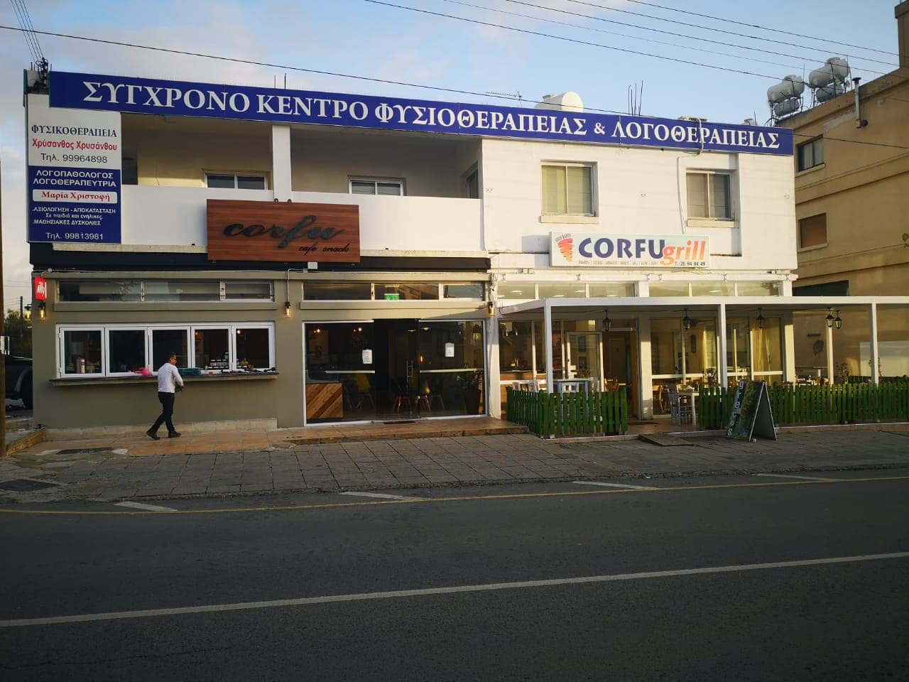 Corfu Grill