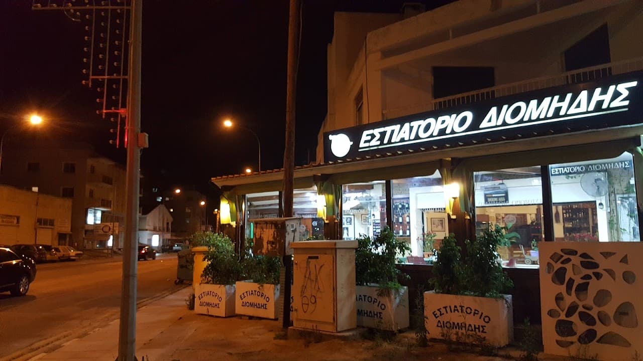 Diomidis Grill