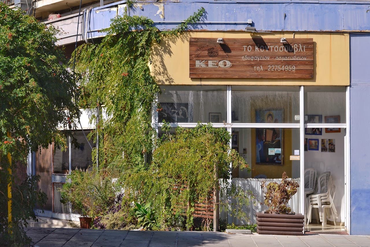 Kontosouvli