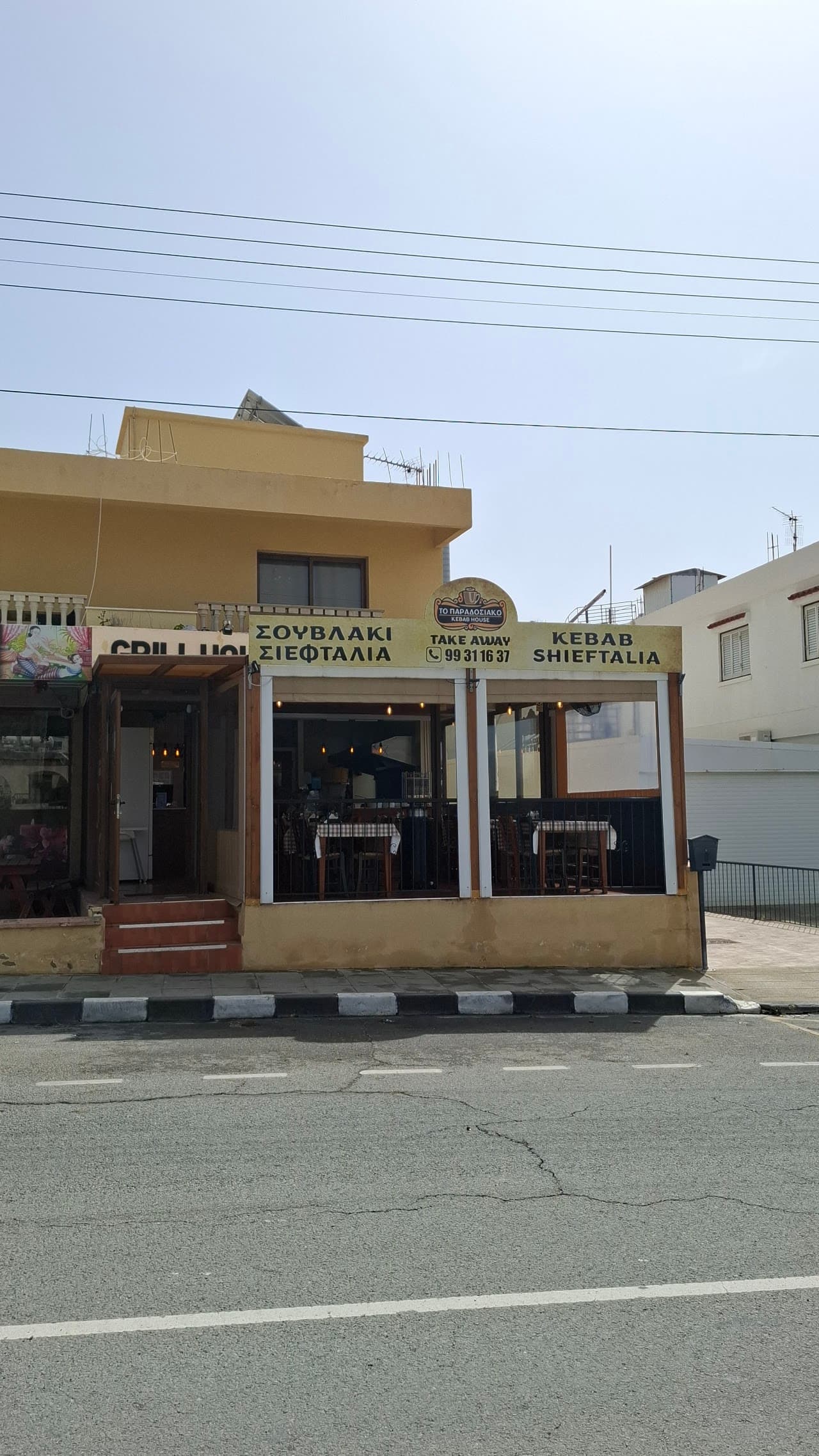 Leon's Kebab House